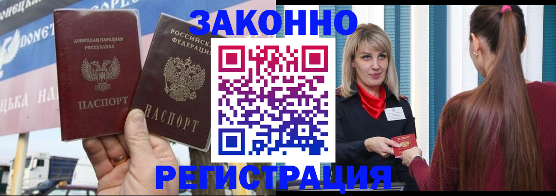 где прописаться в Камне-на-Оби