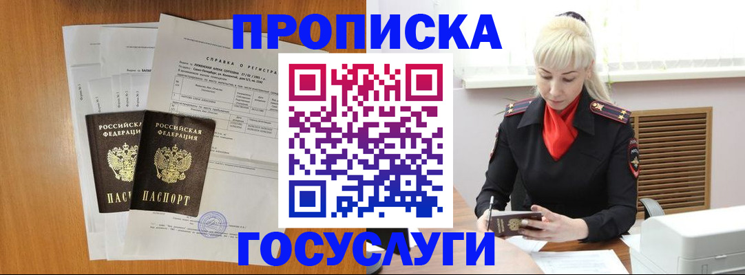 временная регистрация собственник в Камне-на-Оби